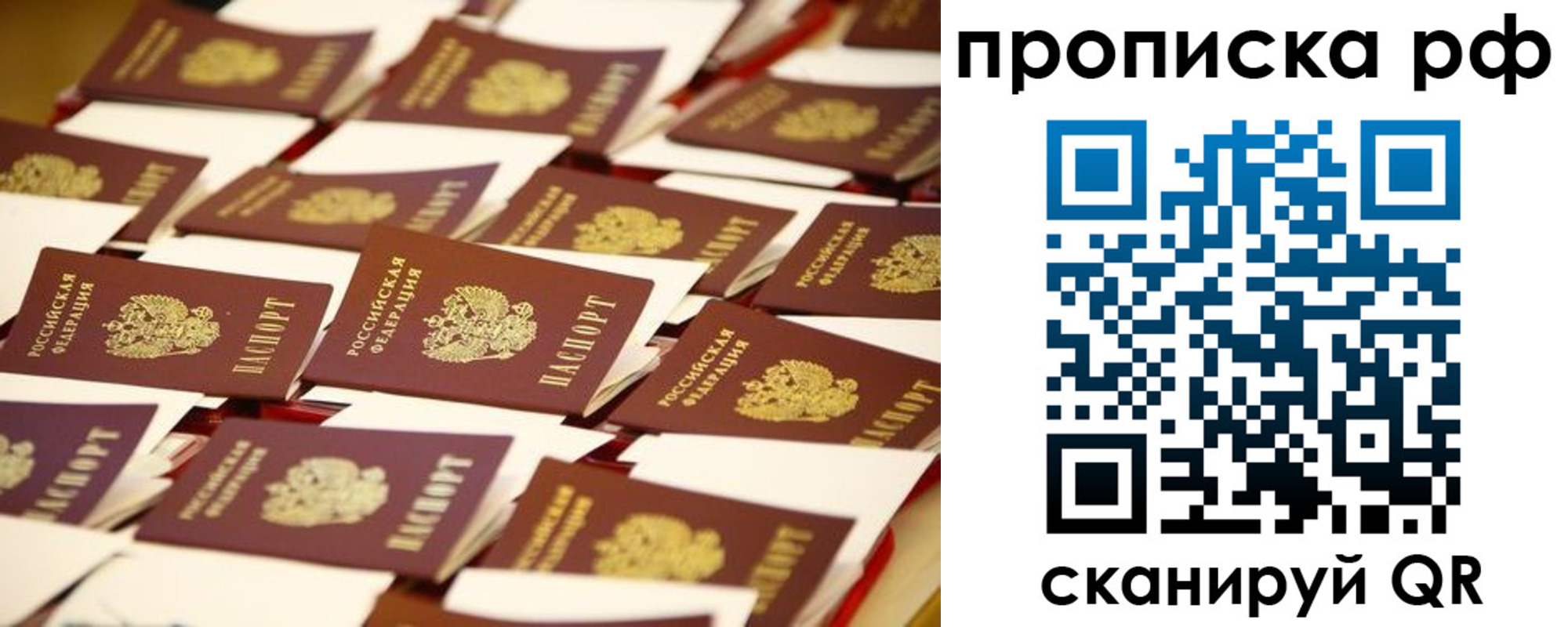 прописка для кредита в Харабали