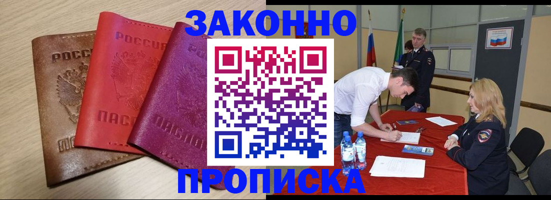 прописка 2025 в Харабали