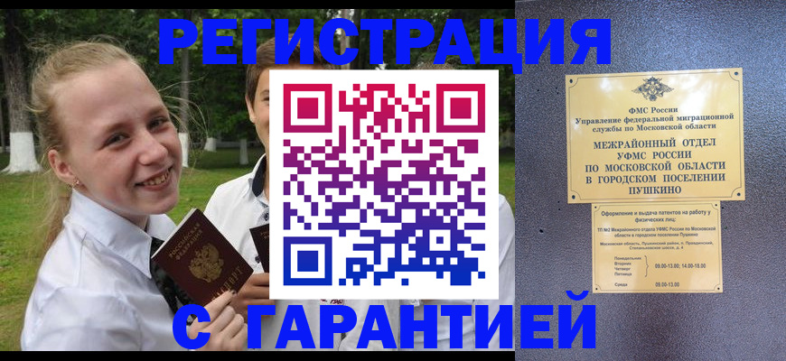 временная регистрация законно в Харабали