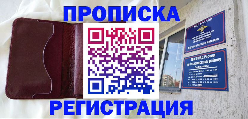 временная регистрация законно в Харабали