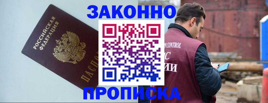 прописка от собственника в Харабали