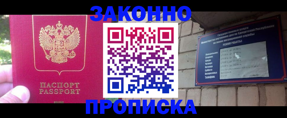 прописка регистрация в Харабали