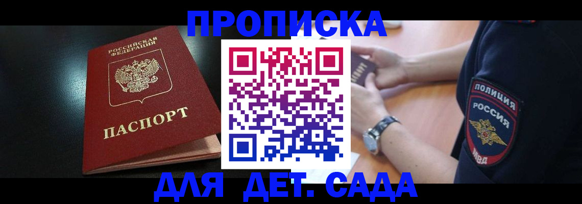 прописка паспорт в Харабали