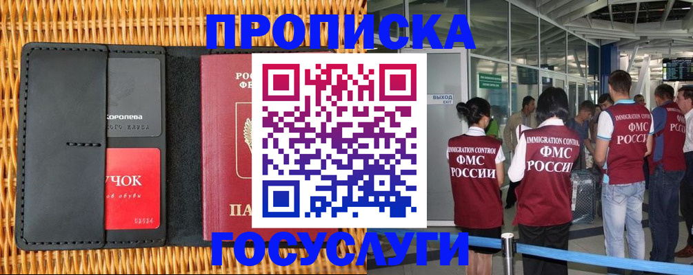 временная регистрация гарантия в Харабали