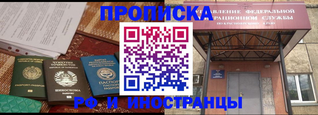 временная регистрация гарантия в Харабали