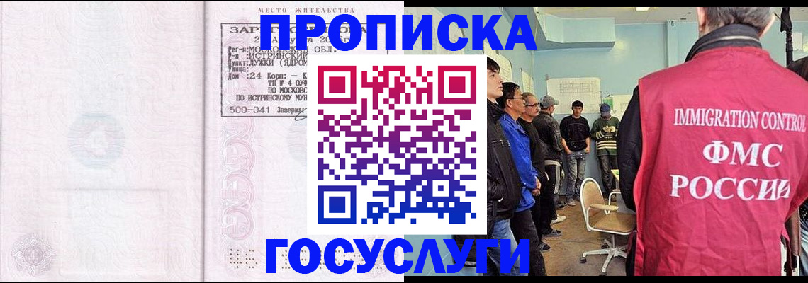 временная регистрация в квартире в Харабали