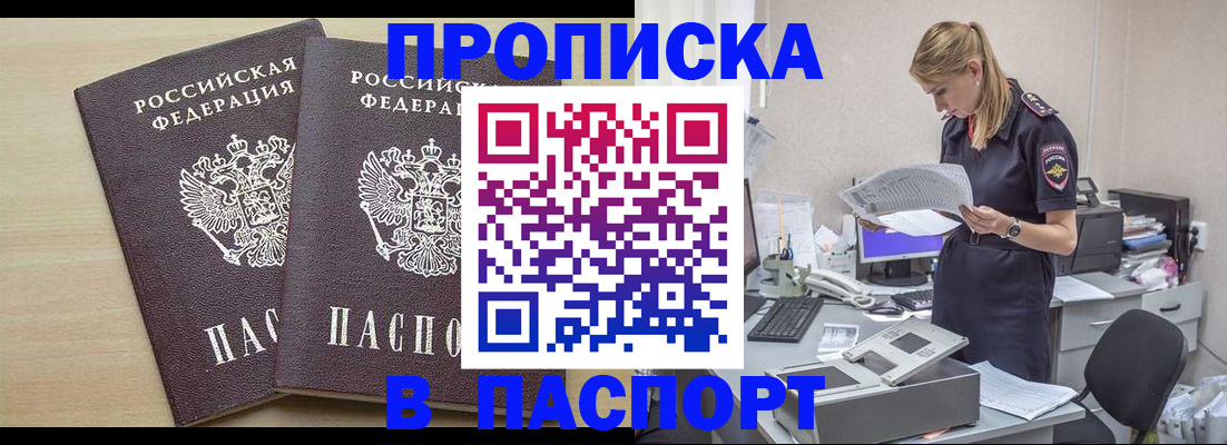 прописка законно в Харабали