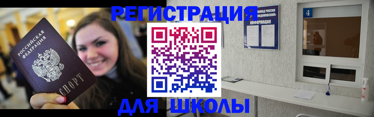 прописка регистрация в Харабали